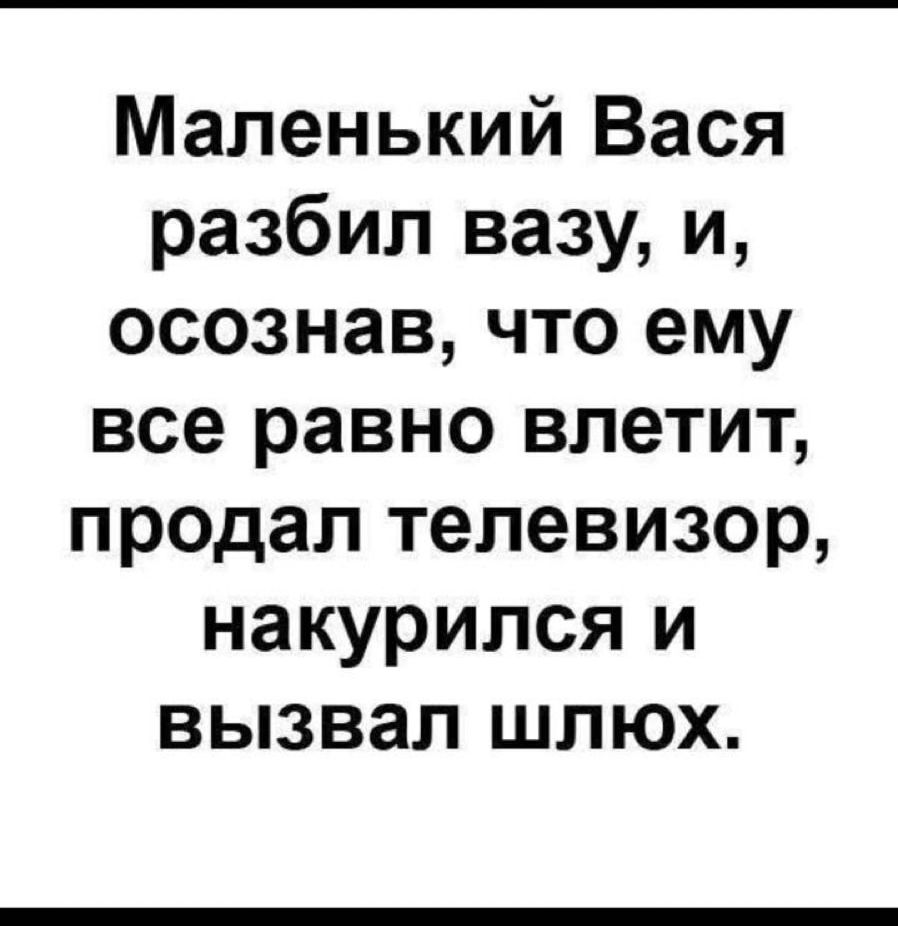 Давай Вызовем Проституток