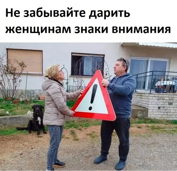 Не забывайте дарить женщинам знаки внимания