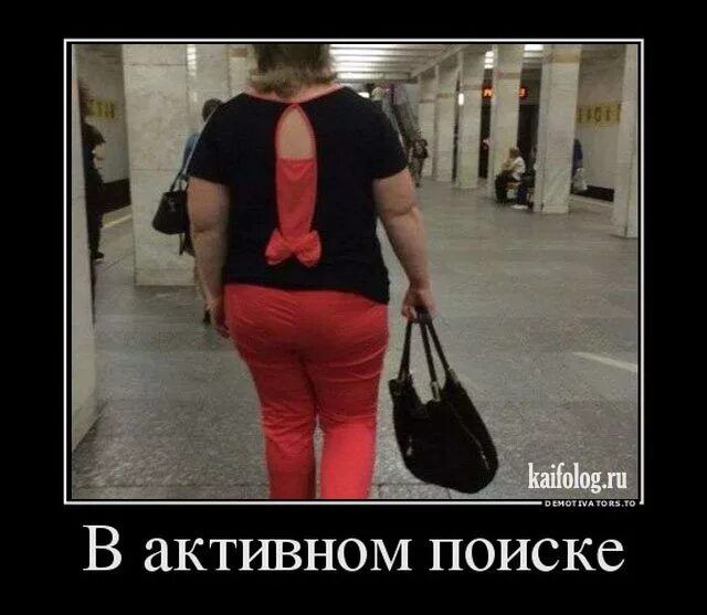 В активном поиске