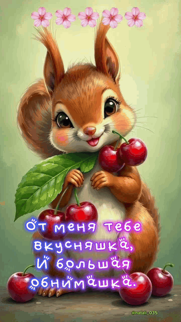 От меня тебе вкусняшка, И большая обнимашка.