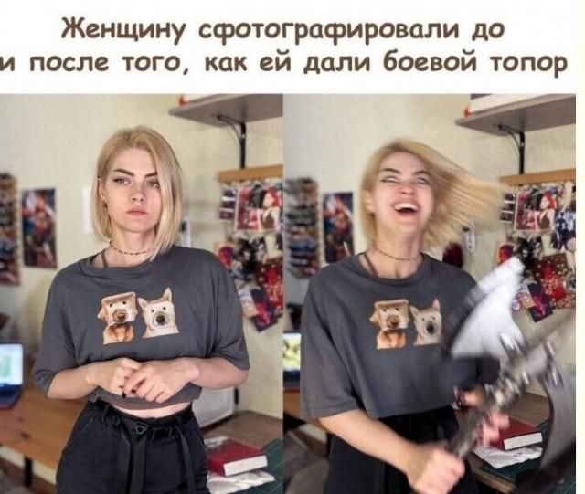 Женщину сфотографировали до и после того, как ей дали боевой топор