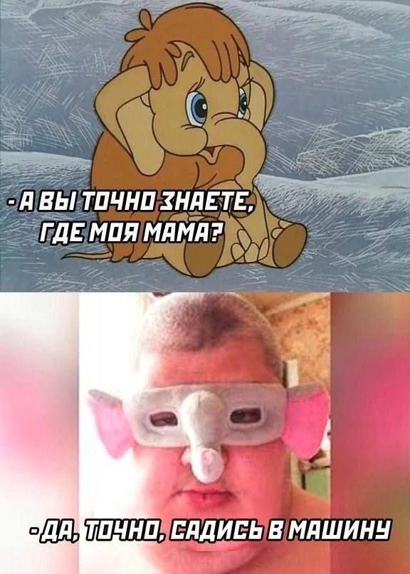 А вы точно знаете, где моя мама? Да, точно, садись в машину