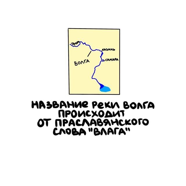 Тверь Казань Самара Волга НАЗВАНИЕ РЕКИ ВОЛГА ПРОИСХОДИТ ОТ ПРАСЛАВЯНСКОГО СЛОВА 