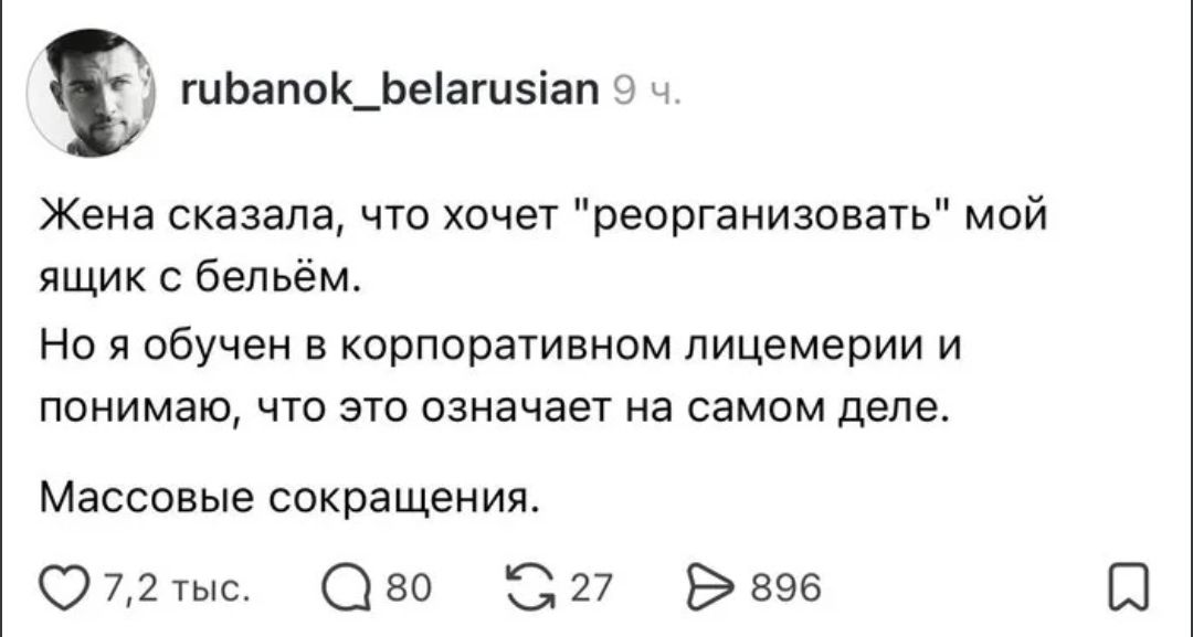 Жена сказала, что хочет 