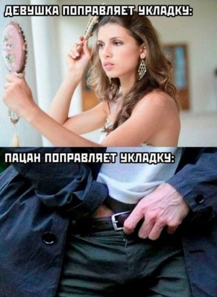 ДЕВУШКА ПОПРАВЛЯЕТ УКЛАДКУ: ПАЦАН ПОПРАВЛЯЕТ УКЛАДКУ: