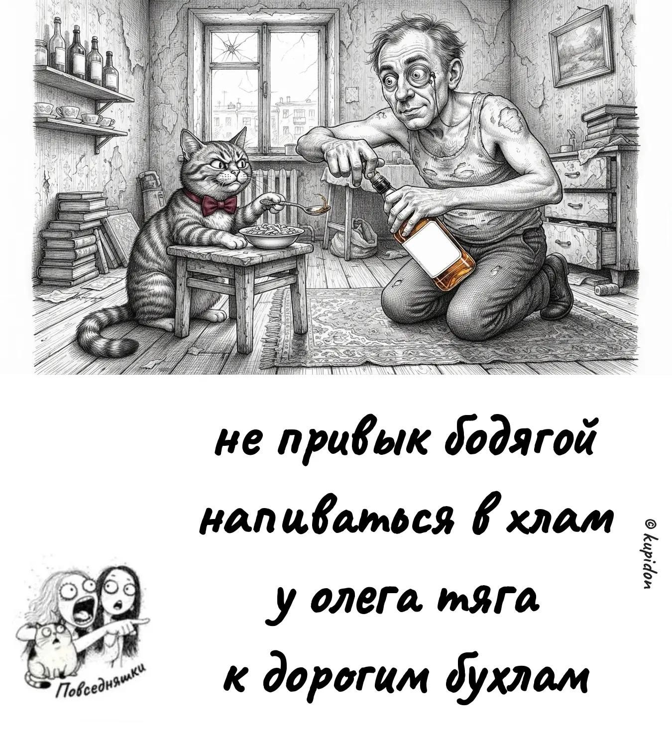 не привык бодягой напиваться в хлам у олега тяга к дорогим бухлам