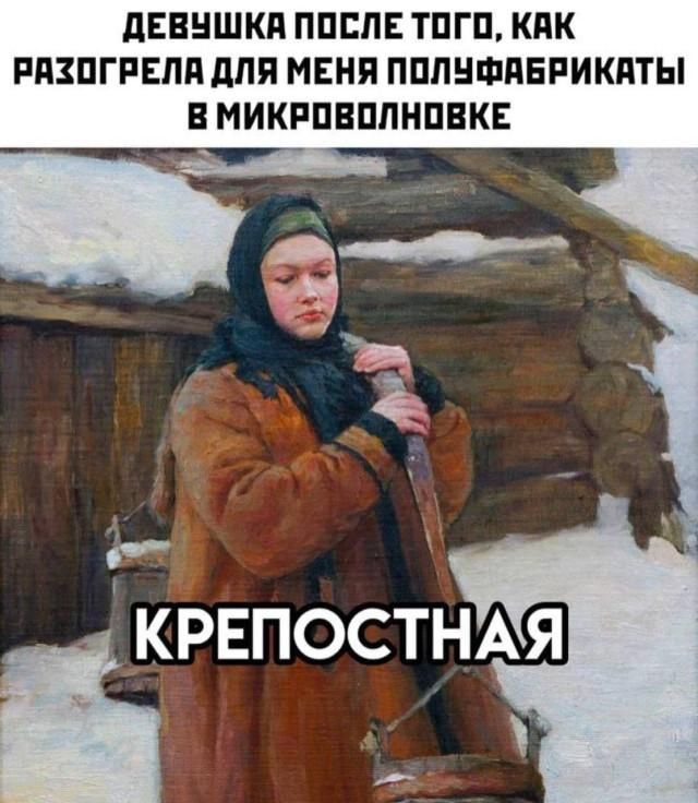 ДЕВУШКА ПОСЛЕ ТОГО, КАК РАЗОГРЕЛА ДЛЯ МЕНЯ ПОЛУФАБРИКАТЫ В МИКРОВОЛНОВКЕ КРЕПОСТНАЯ