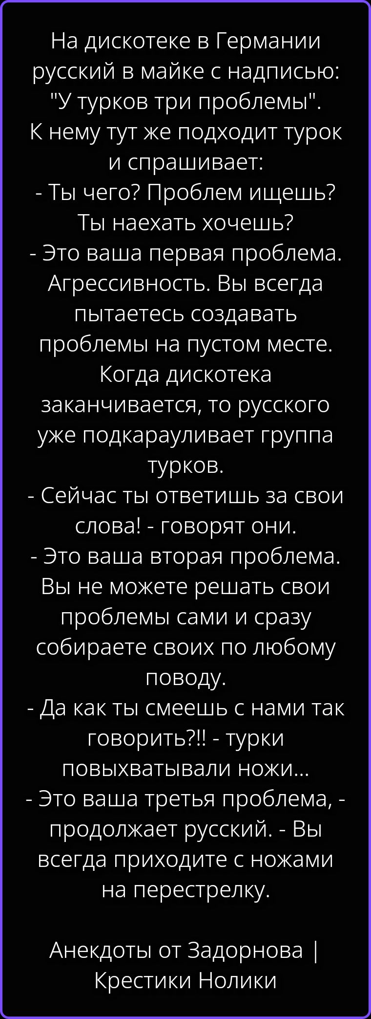 На дискотеке в Германии русский в майке с надписью: 
