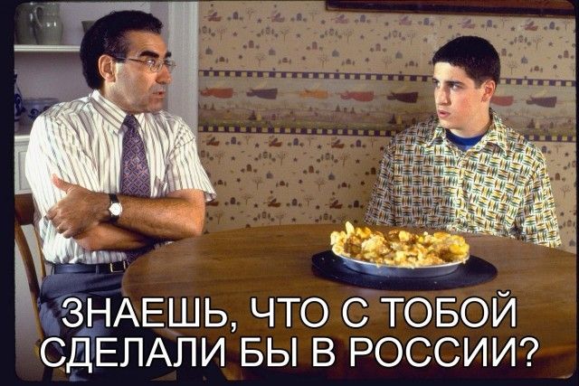 ЗНАЕШЬ, ЧТО С ТОБОЙ СДЕЛАЛИ БЫ В РОССИИ?