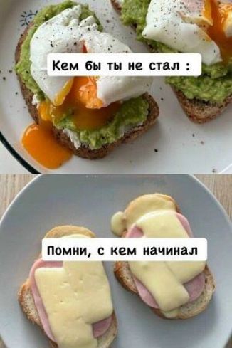 Кем бы ты не стал : Помни, с кем начинал