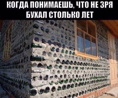 КОГДА ПОНИМАЕШЬ, ЧТО НЕ ЗРЯ БУХАЛ СТОЛЬКО ЛЕТ