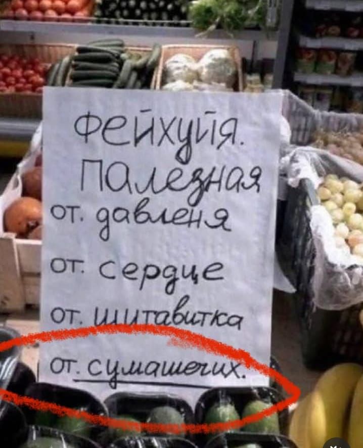 фейхуйя. Палезная от. давления от. сердце от. щитавитка от. сумашечих.