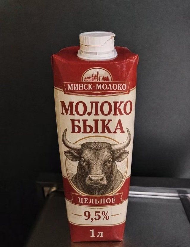 МИНСК-МОЛОКО МОЛОКО БЫКА ЦЕЛЬНОЕ 9,5% 1 л