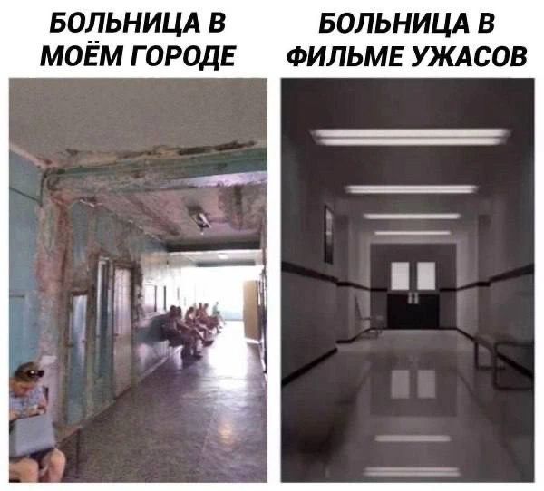 БОЛЬНИЦА В МОЁМ ГОРОДЕ БОЛЬНИЦА В ФИЛЬМЕ УЖАСОВ