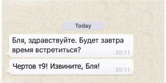Бля, здравствуйте. Будет завтра время встретиться? Чертов т9! Извините, Бля!