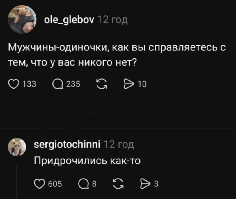 Мужчины-одиночки, как вы справляетесь с тем, что у вас никого нет? Придрочились как-то
