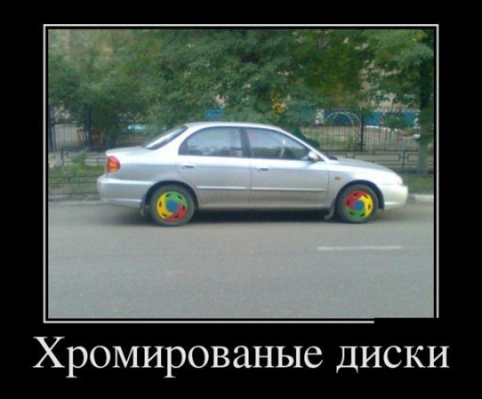 Хромированные диски