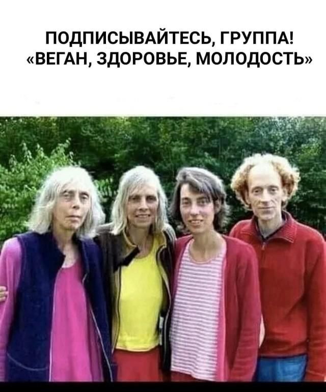 ПОДПИСЫВАЙТЕСЬ, ГРУППА! «ВЕГАН, ЗДОРОВЬЕ, МОЛОДОСТЬ»