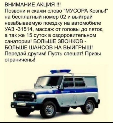 ВНИМАНИЕ АКЦИЯ !!! Позвони и скажи слово 