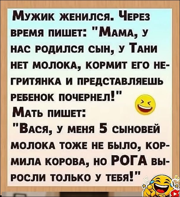 Мужик женился. Через время пишет: 
