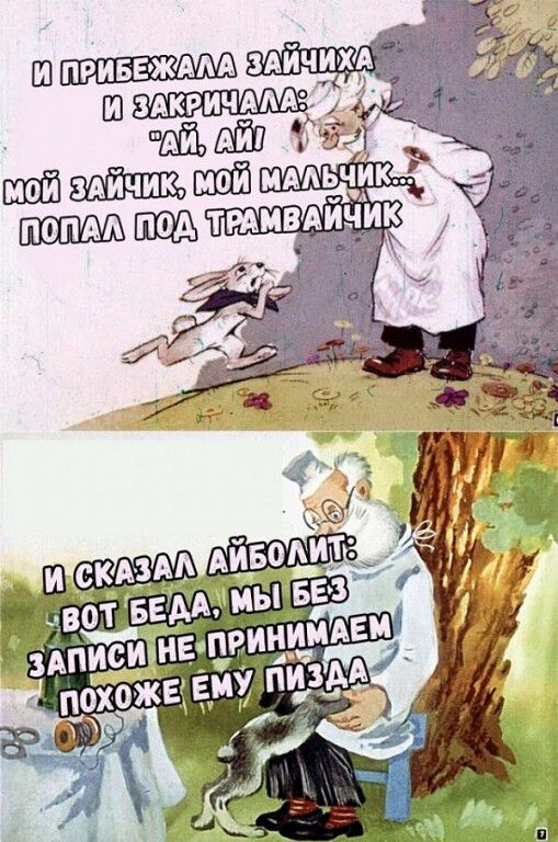 И ПРИБЕЖАЛА ЗАЙЧИХА И ЗАКРИЧАЛА: 