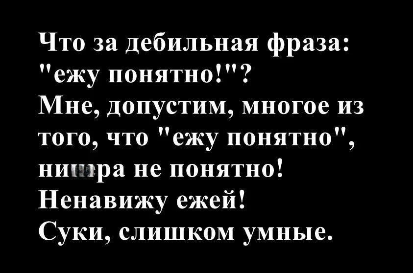 Что за дебильная фраза: 