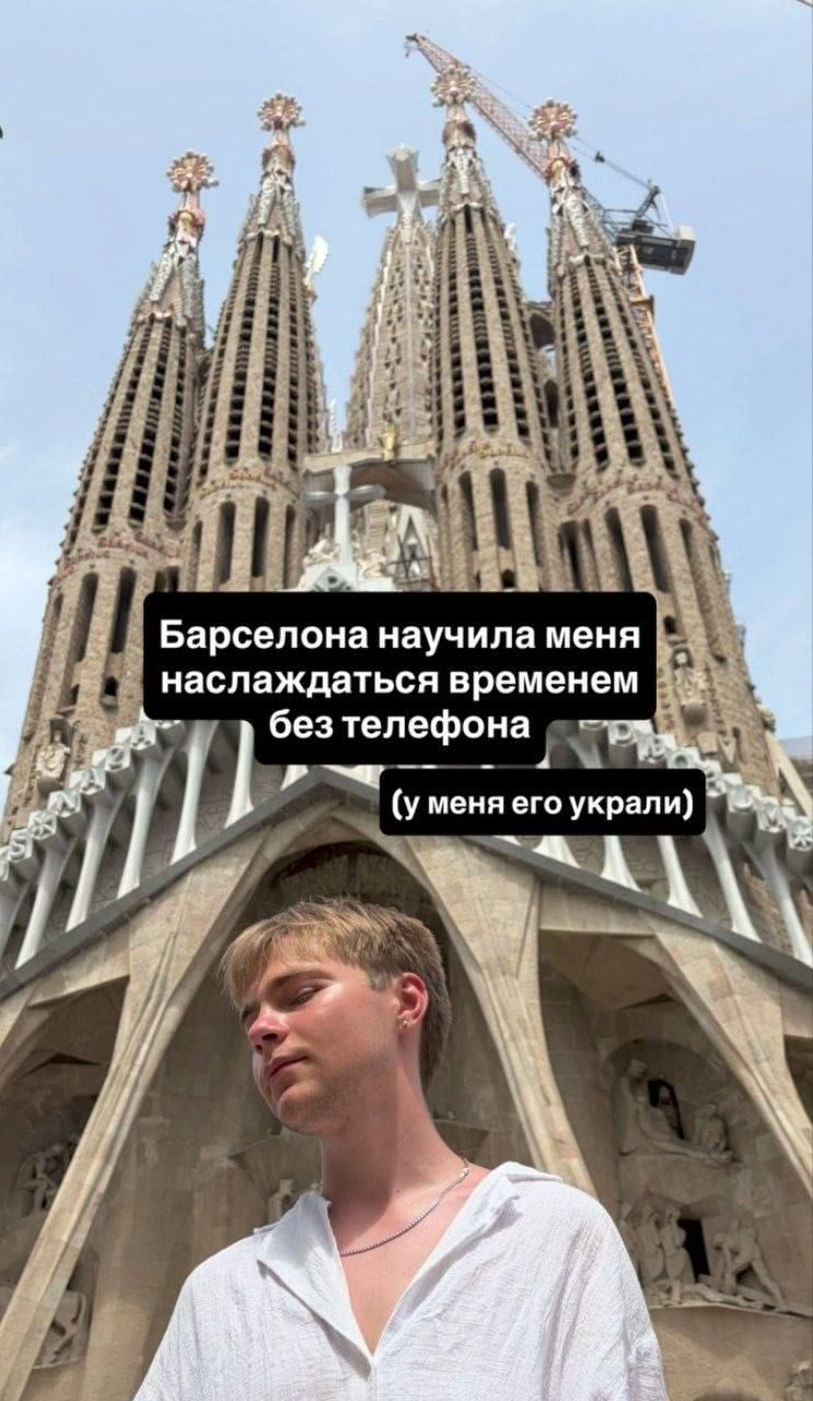 Барселона научила меня наслаждаться временем без телефона (у меня его украли)