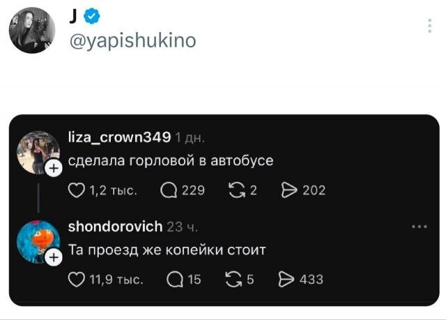 J @yapishukino liza_crown349 1 дн. сделала горловой в автобусе 1,2 тыс. 229 2 202 shondorovich 23 ч. Та проезд же копейки стоит 11,9 тыс. 15 5 433