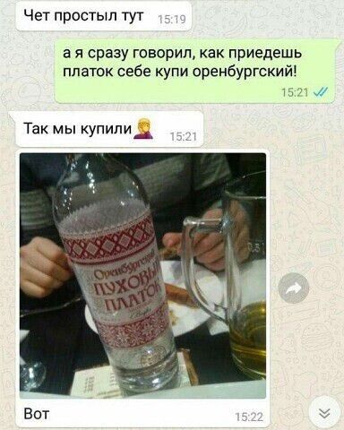 Чет простыл тут а я сразу говорил, как приедешь платок себе купи оренбургский! Так мы купили Оренбургский ПУХОВЫЙ ПЛАТОК Вот