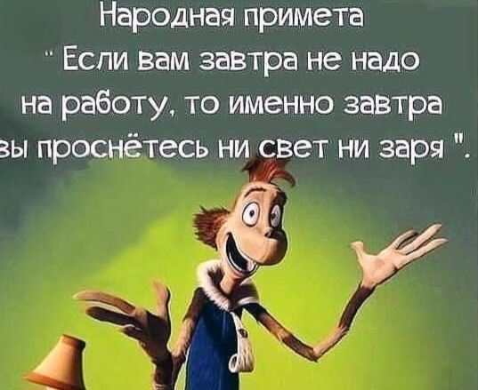 Народная примета 