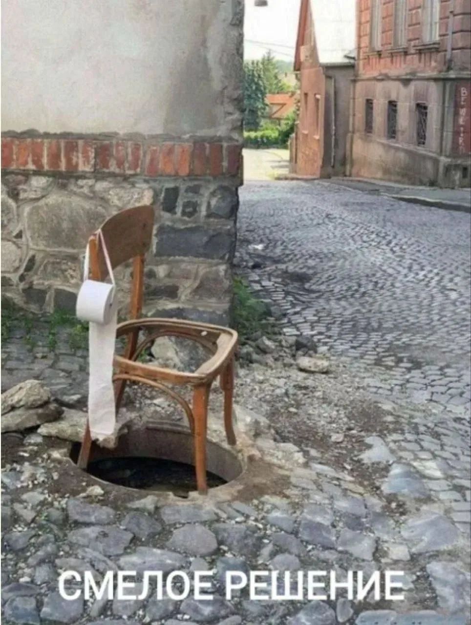 СМЕЛОЕ РЕШЕНИЕ