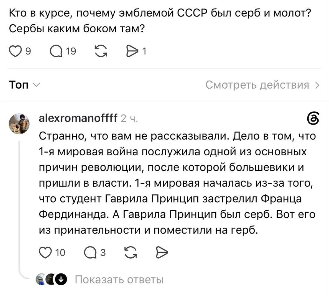 Кто в курсе, почему эмблемой СССР был серб и молот? Сербы каким боком там? Топ Смотреть действия alexromanoffff 2 ч. Странно, что вам не рассказывали. Дело в том, что 1-я мировая война послужила одной из основных причин революции, после которой большевики и пришли в власти. 1-я мировая началась из-за того, что студент Гаврила Принцип застрелил