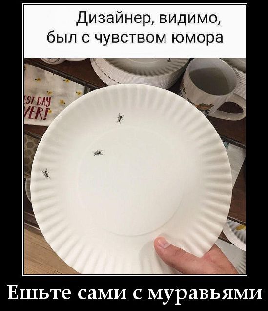 Дизайнер, видимо, был с чувством юмора. Ешьте сами с муравьями.