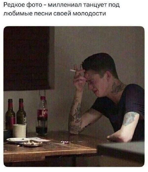Редкое фото - миллениал танцует под любимые песни своей молодости