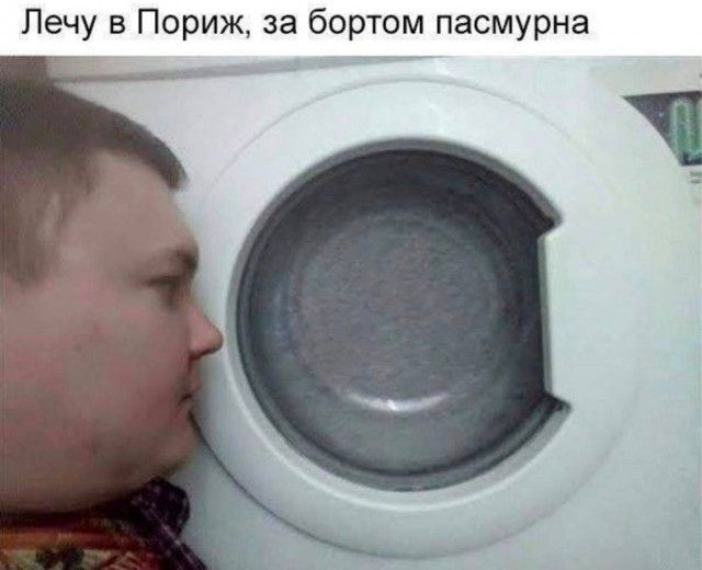 Лечу в Париж, за бортом пасмурно