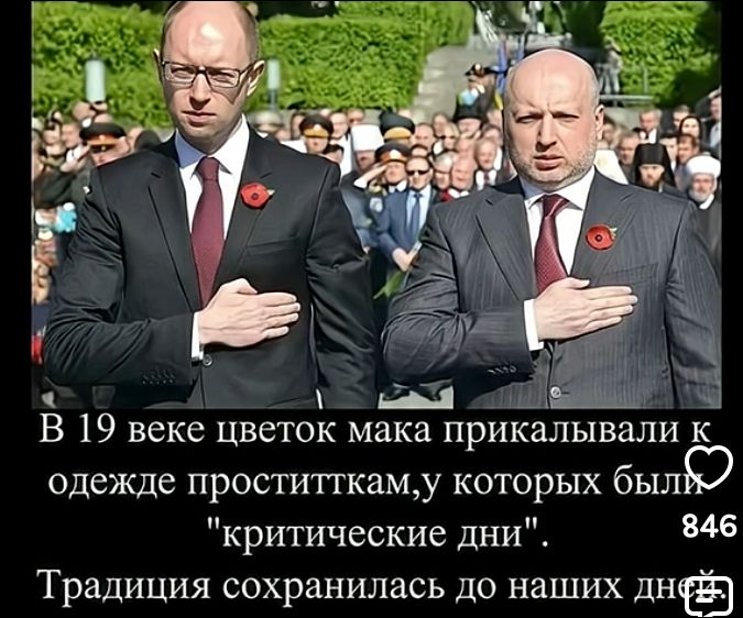 В 19 веке цветок мака прикалывали к одежде проституткам, у которых были 
