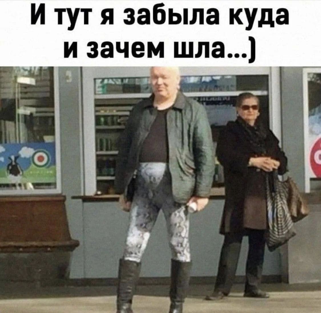 И тут я забыла куда и зачем шла...)