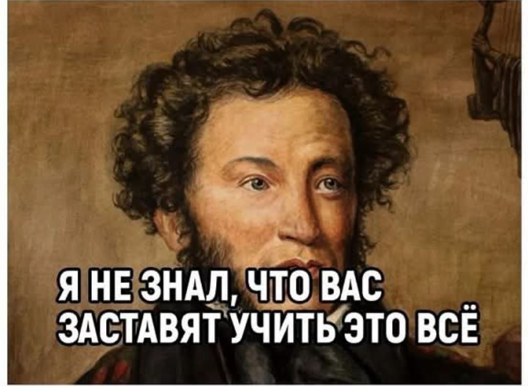 Я не знал, что вас заставят учить это всё
