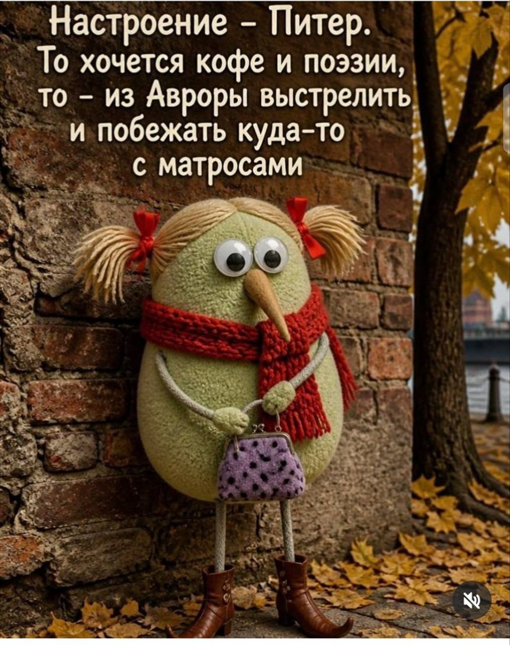 Настроение - Питер. То хочется кофе и поэзии, то - из Авроры выстрелить и побежать куда-то с матросами