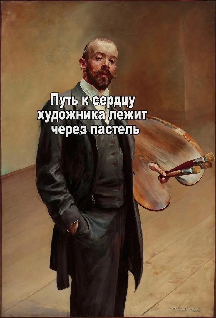 Путь к сердцу художника лежит через пастель