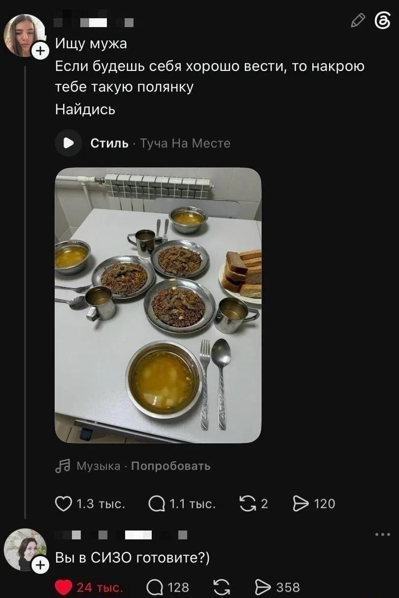 Ищу мужа. Если будешь себя хорошо вести, то накрою тебе такую полянку. Найдись. Вы в СИЗО готовите?
