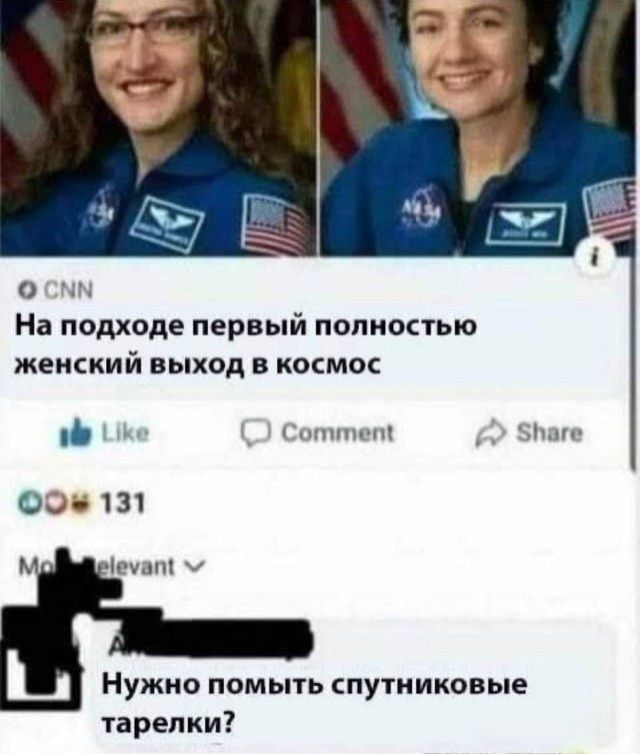 CNN На подходе первый полностью женский выход в космос. Нужно помыть спутниковые тарелки?