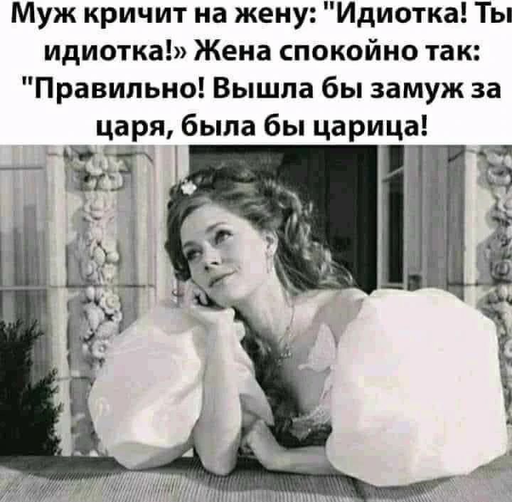 Муж кричит на жену: 