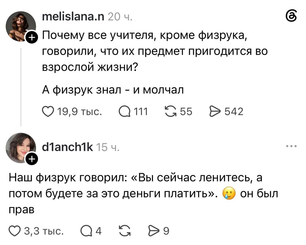Почему все учителя, кроме физрука, говорили, что их предмет пригодится во взрослой жизни? А физрук знал - и молчал. Наш физрук говорил: «Вы сейчас ленитесь, а потом будете за это деньги платить». 😥 он был прав.