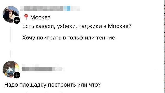 Москва. Есть казахи, узбеки, таджики в Москве? Хочу поиграть в гольф или теннис. Надо площадку построить или что?