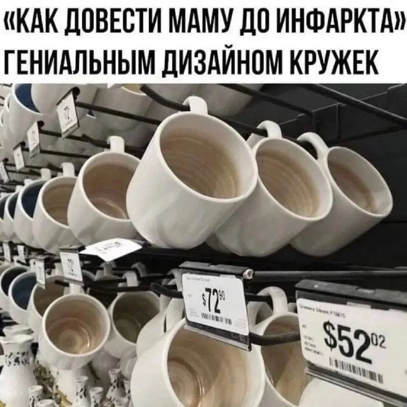 «КАК ДОВЕСТИ МАМУ ДО ИНФАРКТА» ГЕНИАЛЬНЫМ ДИЗАЙНОМ КРУЖЕК