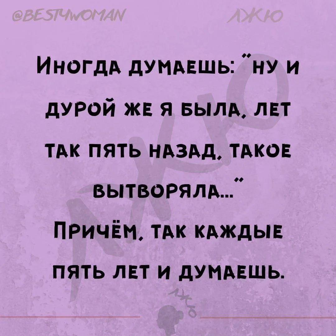 Иногда думаешь: 