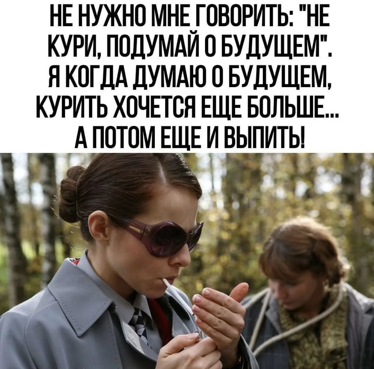 НЕ НУЖНО МНЕ ГОВОРИТЬ: 