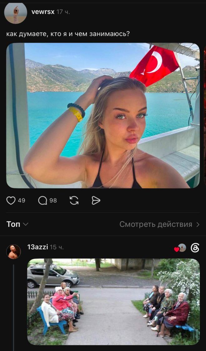 как думаете, кто я и чем занимаюсь?