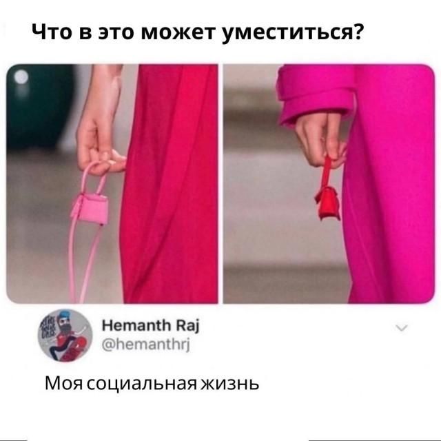Что в это может уместиться? Hemanth Raj @hemanthrj Моя социальная жизнь
